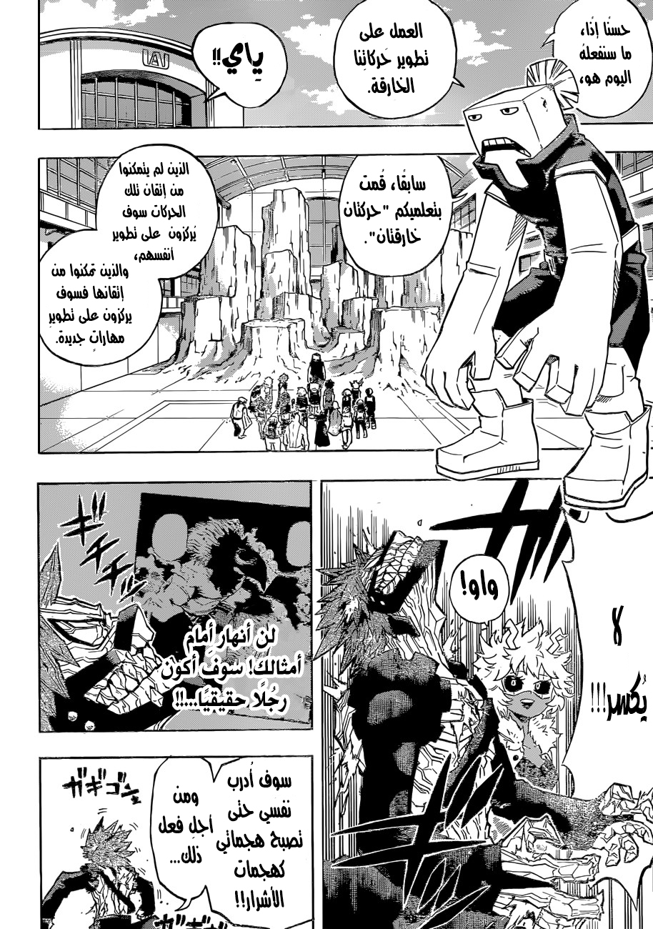 Read Boku no Hero Academia AR Manga Online