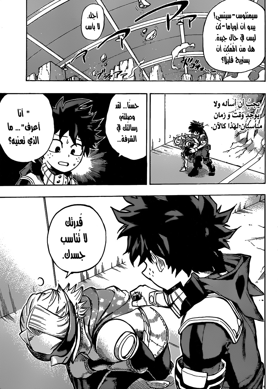 Read Boku no Hero Academia AR Manga Online