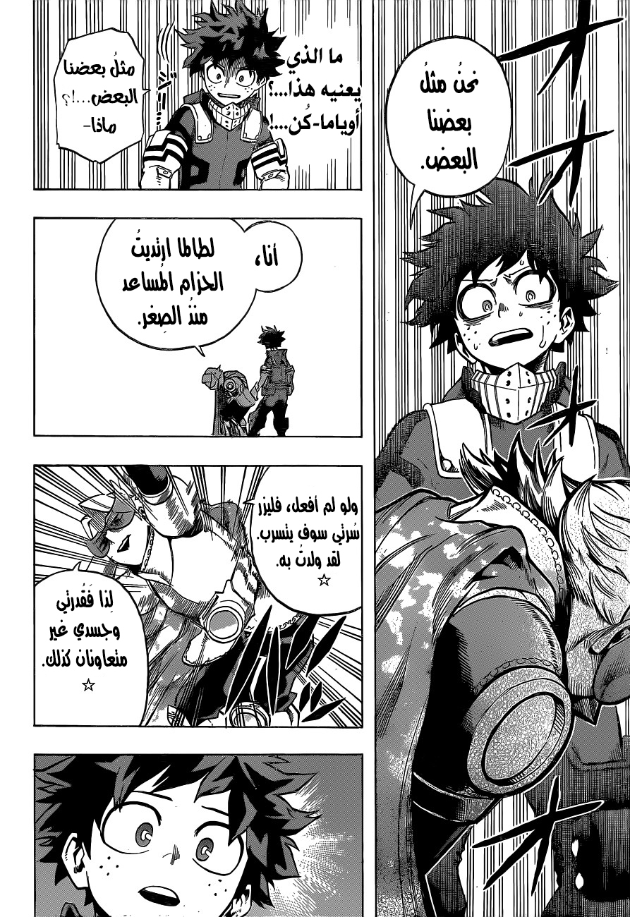 Read Boku no Hero Academia AR Manga Online