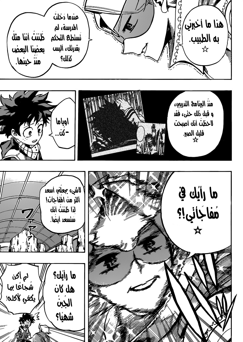 Read Boku no Hero Academia AR Manga Online
