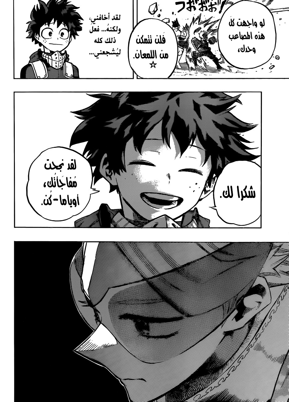 Read Boku no Hero Academia AR Manga Online