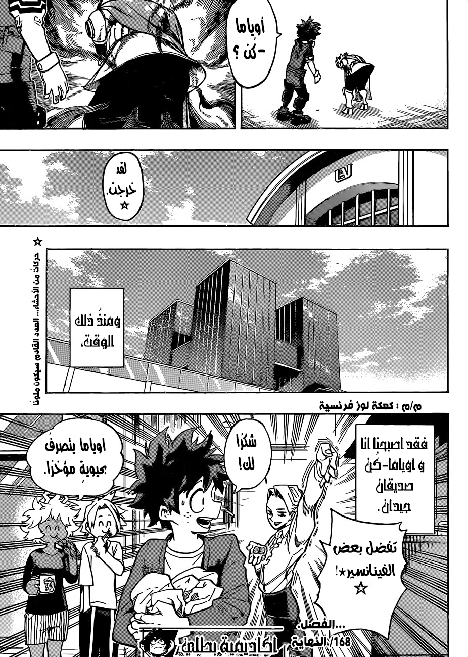 Read Boku no Hero Academia AR Manga Online