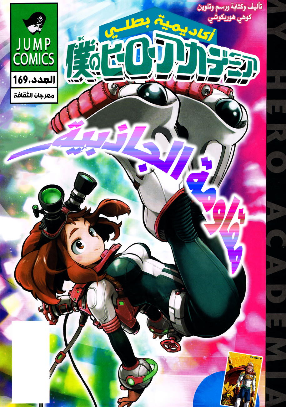 Read Boku no Hero Academia AR Manga Online