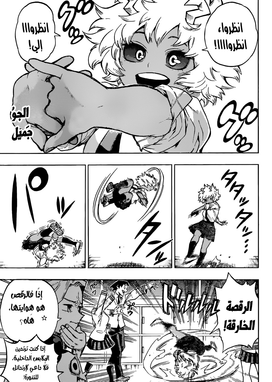 Read Boku no Hero Academia AR Manga Online