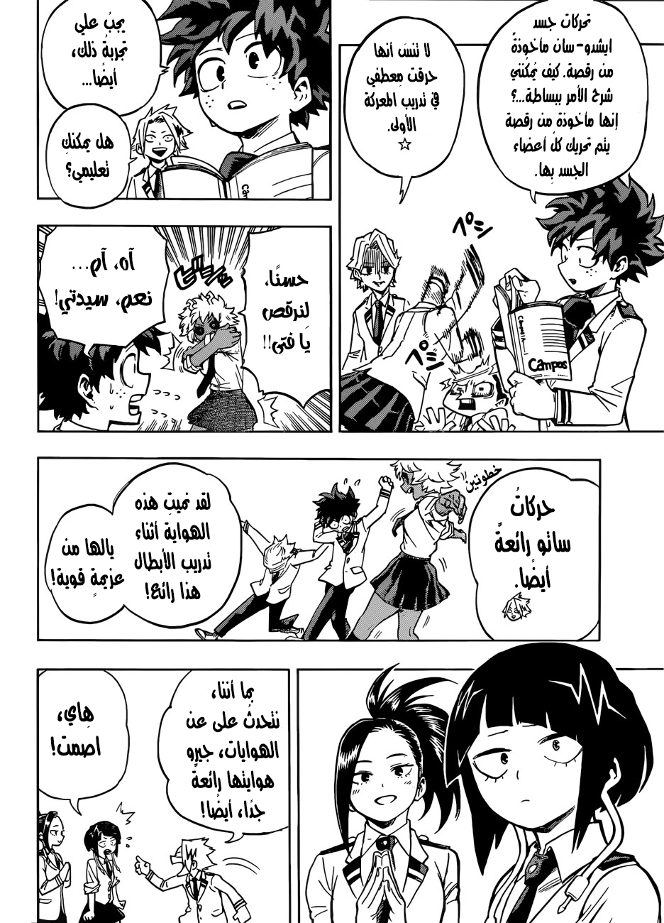 Read Boku no Hero Academia AR Manga Online