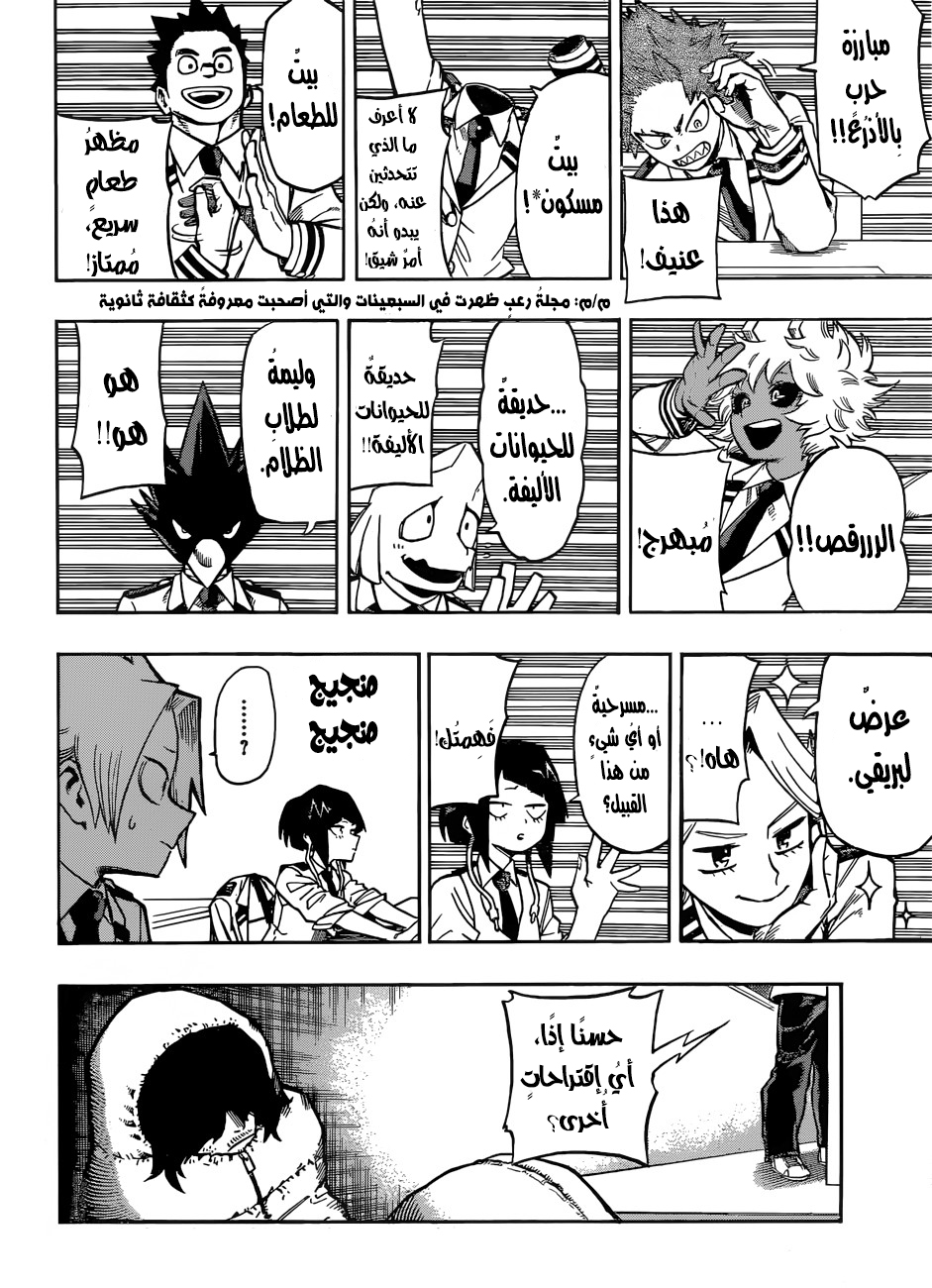 Read Boku no Hero Academia AR Manga Online