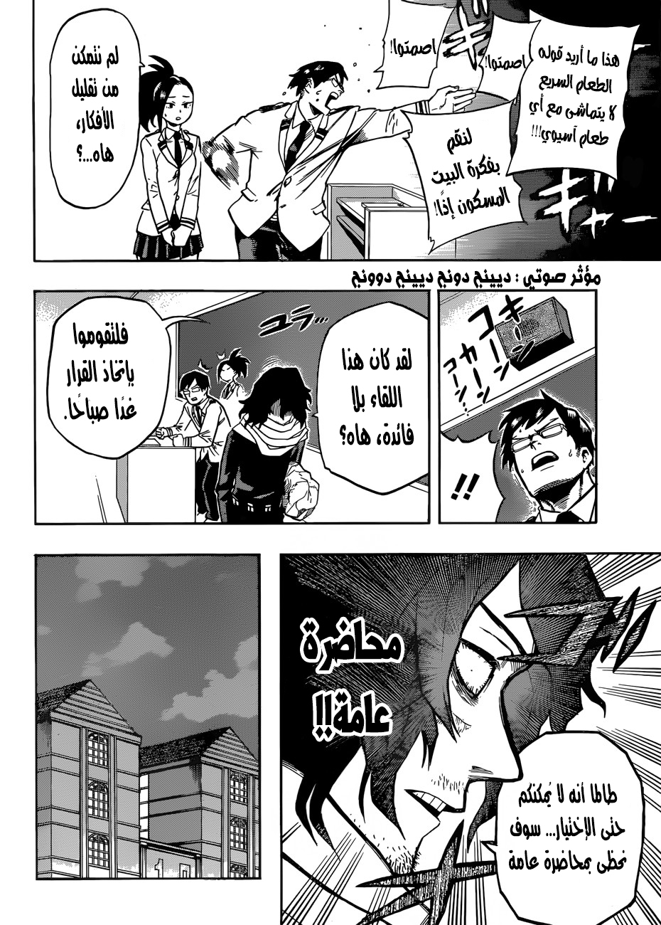 Read Boku no Hero Academia AR Manga Online