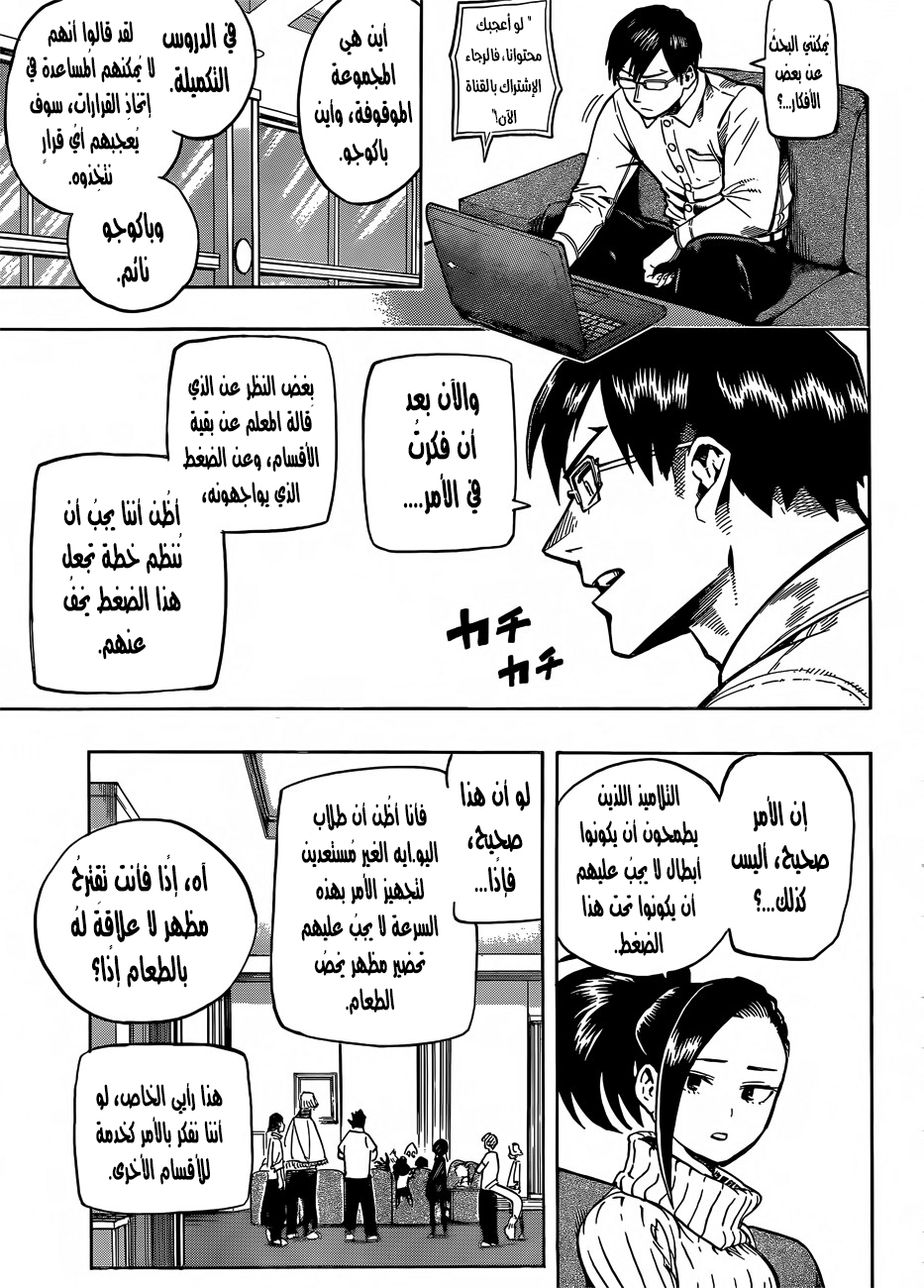 Read Boku no Hero Academia AR Manga Online