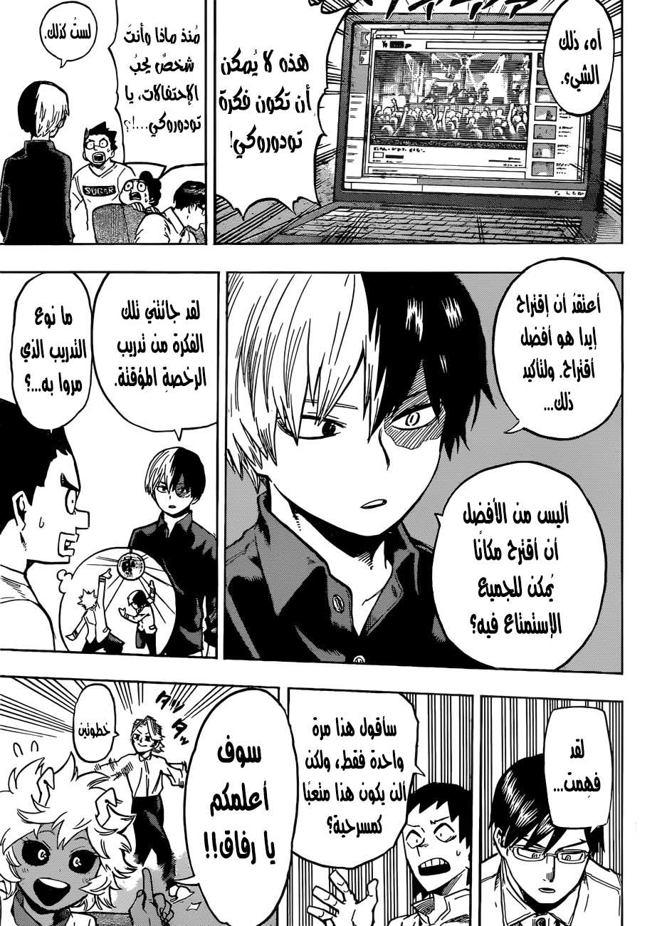 Read Boku no Hero Academia AR Manga Online