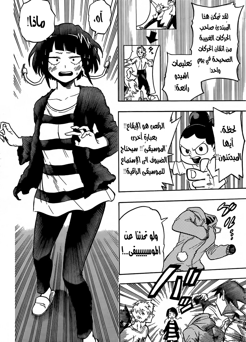 Read Boku no Hero Academia AR Manga Online