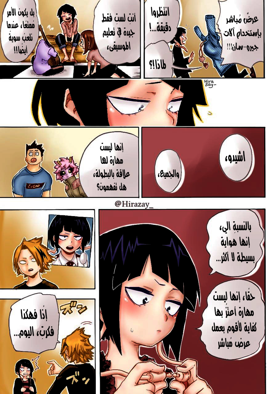 Read Boku no Hero Academia AR Manga Online