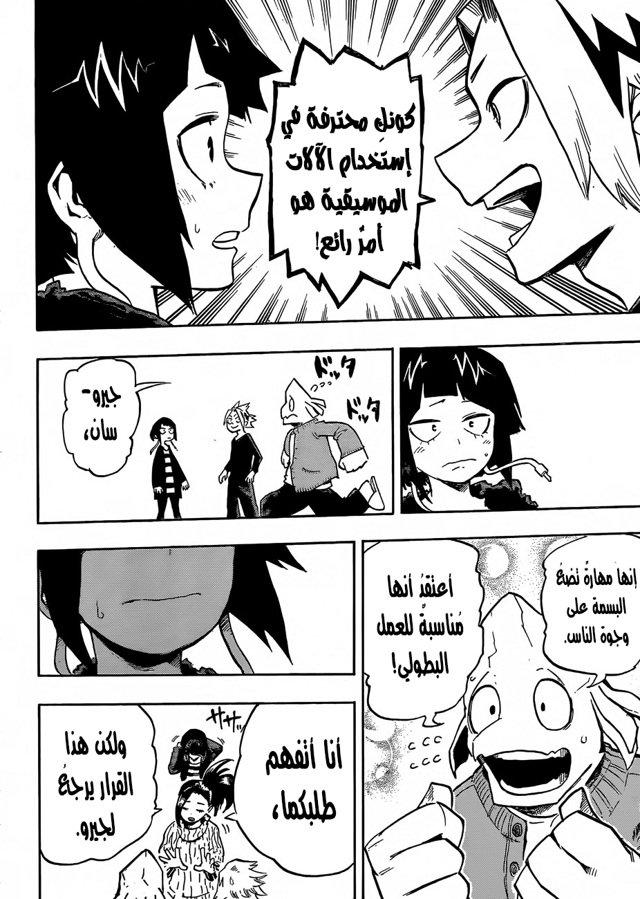 Read Boku no Hero Academia AR Manga Online