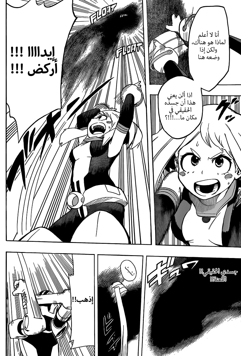 Read Boku no Hero Academia AR Manga Online