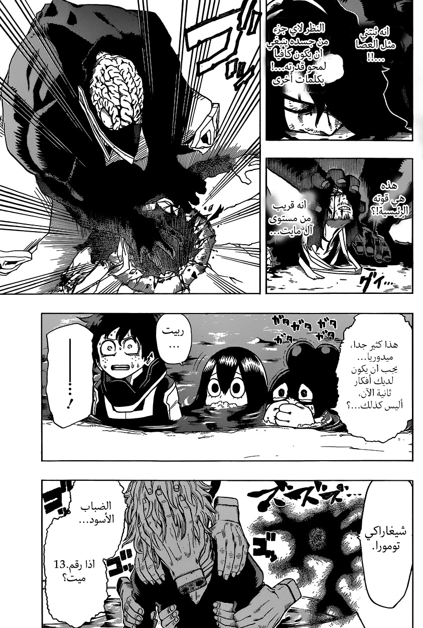 Read Boku no Hero Academia AR Manga Online