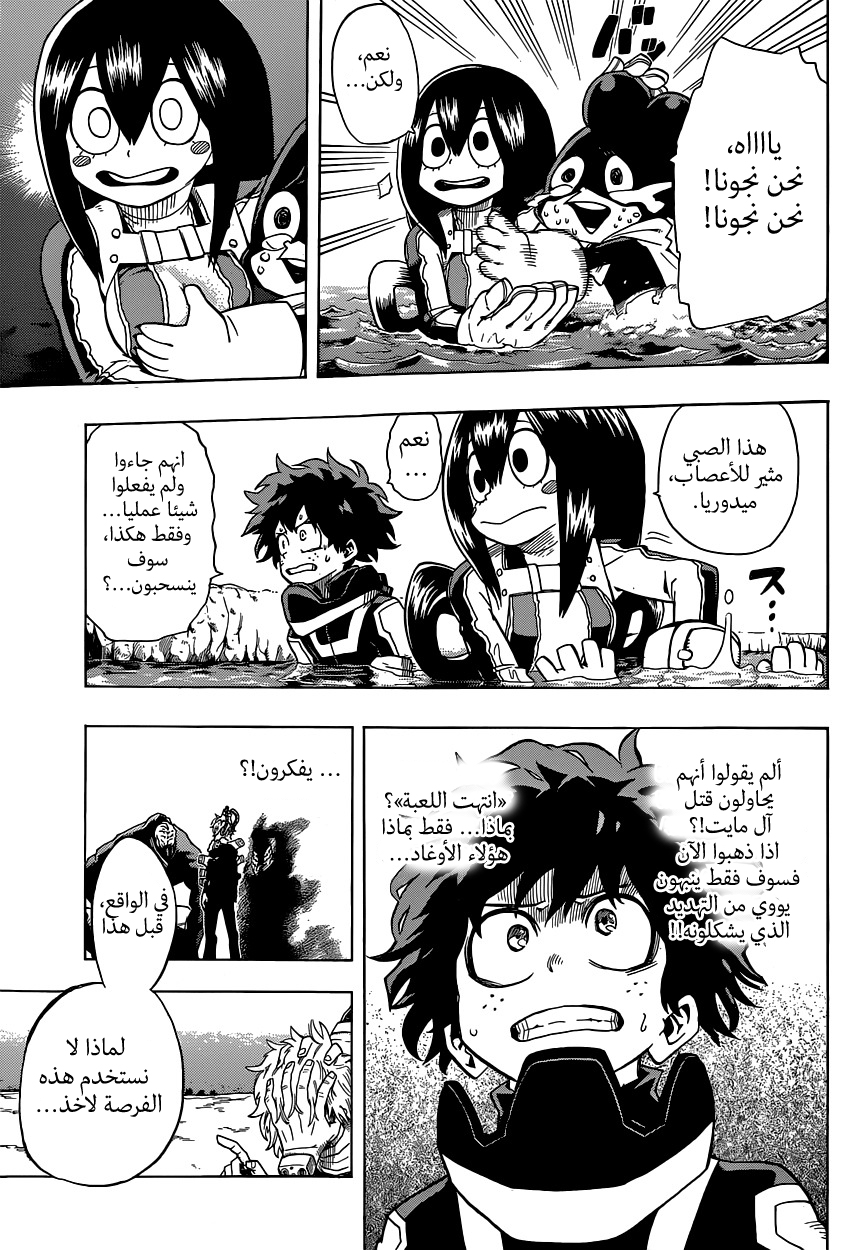 Read Boku no Hero Academia AR Manga Online