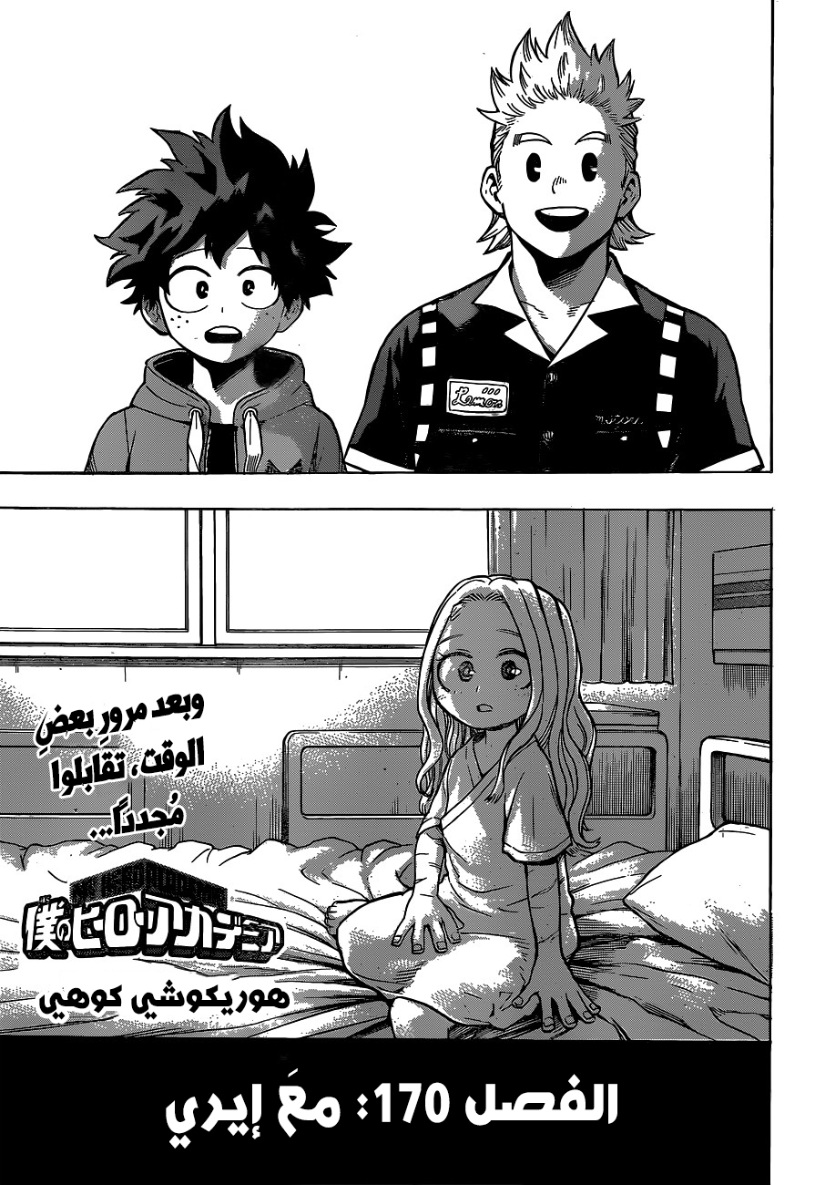 Read Boku no Hero Academia AR Manga Online