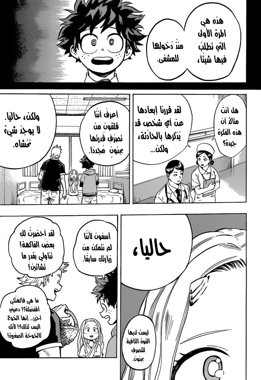 Read Boku no Hero Academia AR Manga Online