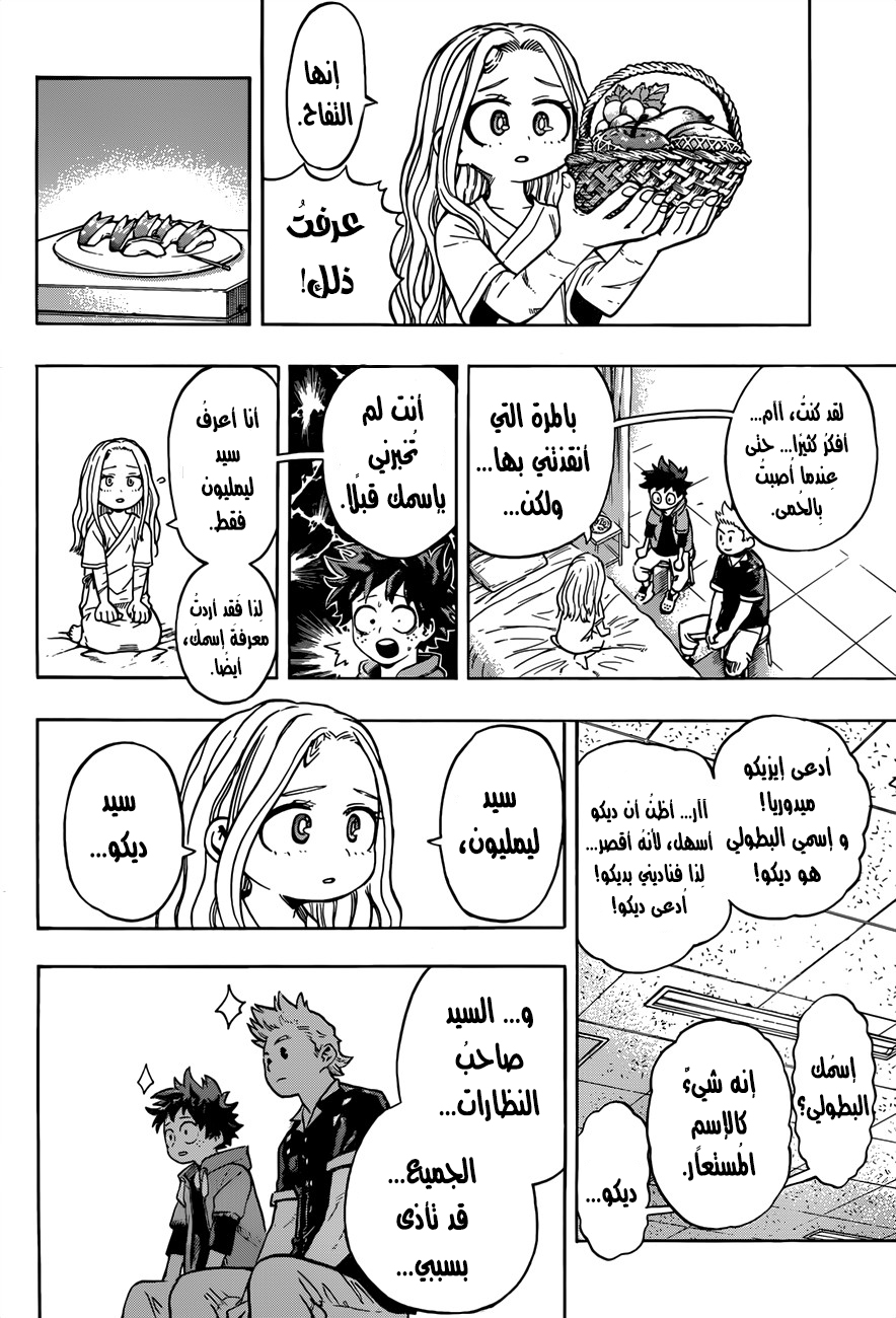 Read Boku no Hero Academia AR Manga Online