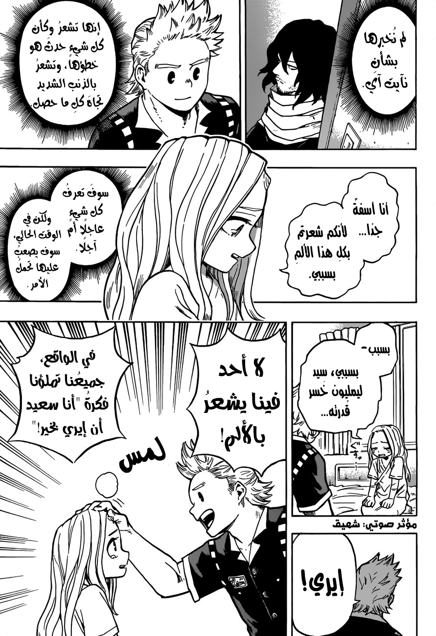 Read Boku no Hero Academia AR Manga Online