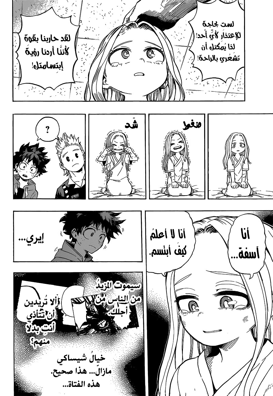 Read Boku no Hero Academia AR Manga Online