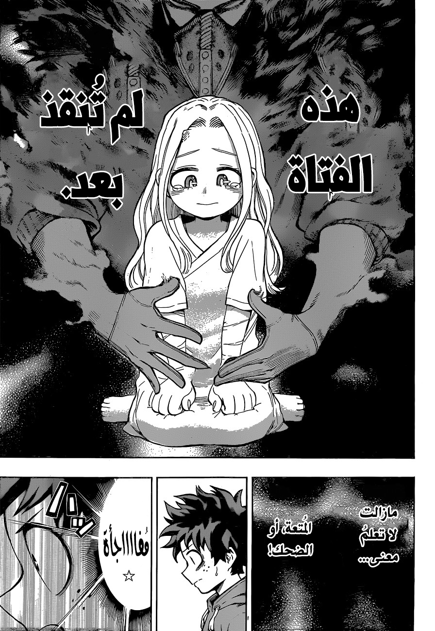 Read Boku no Hero Academia AR Manga Online