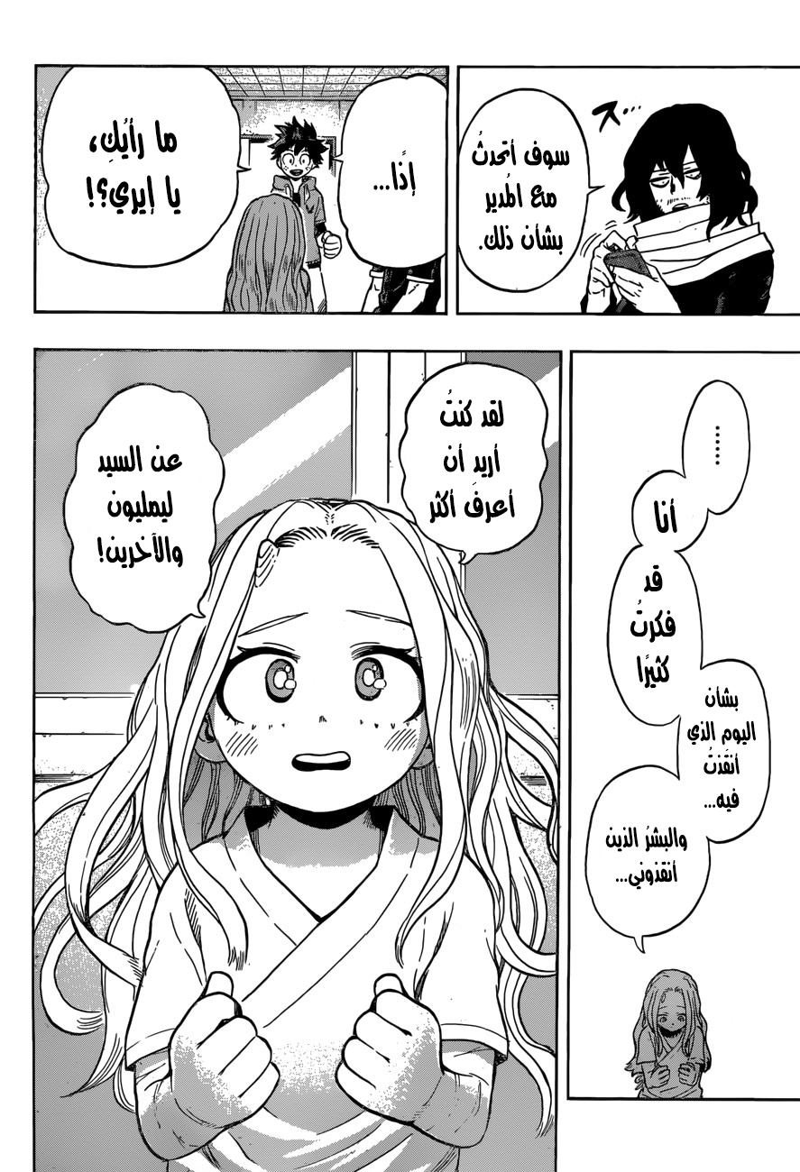 Read Boku no Hero Academia AR Manga Online