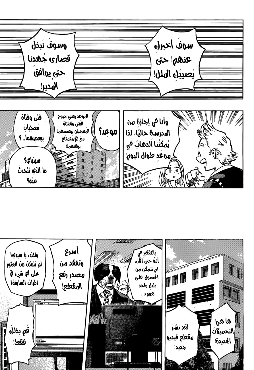 Read Boku no Hero Academia AR Manga Online