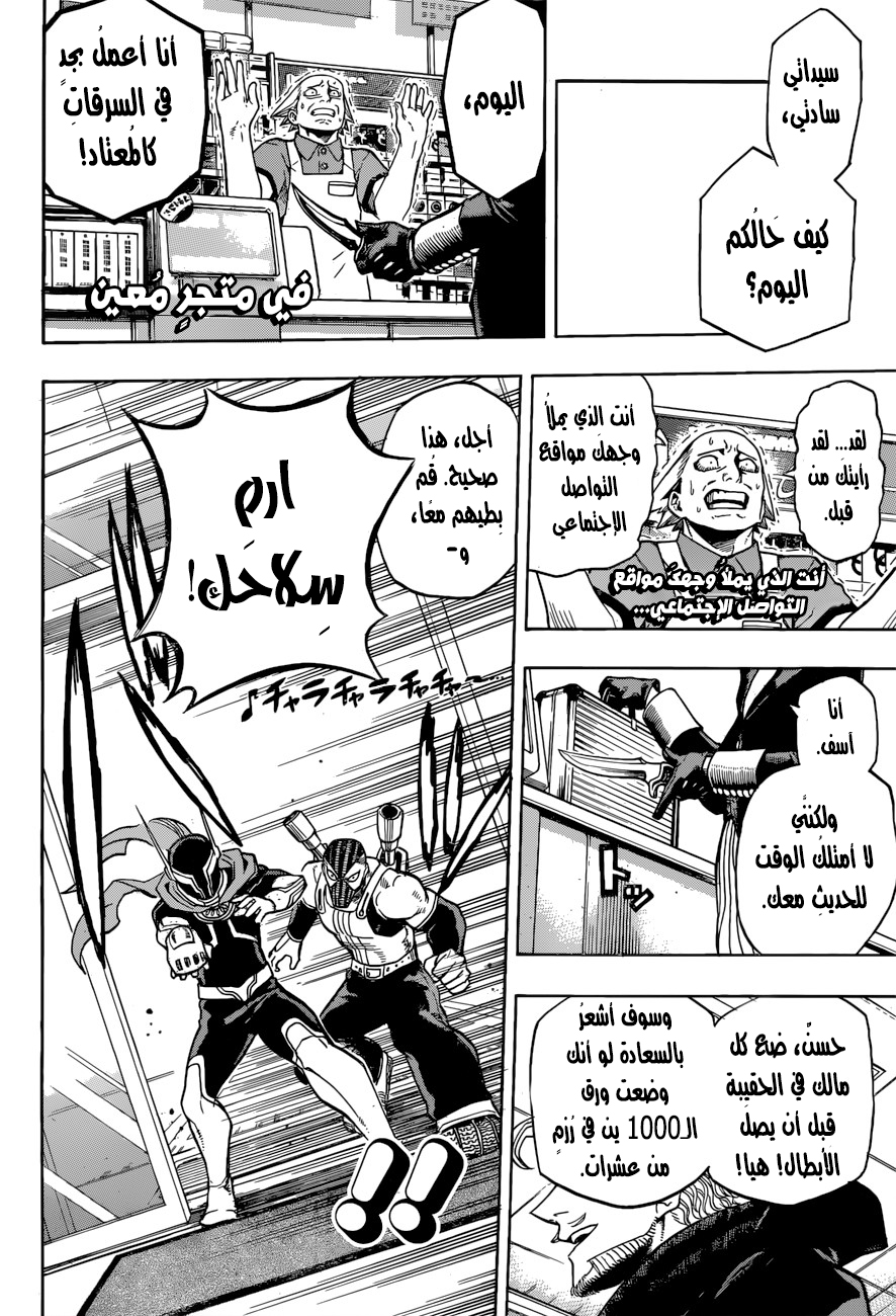 Read Boku no Hero Academia AR Manga Online