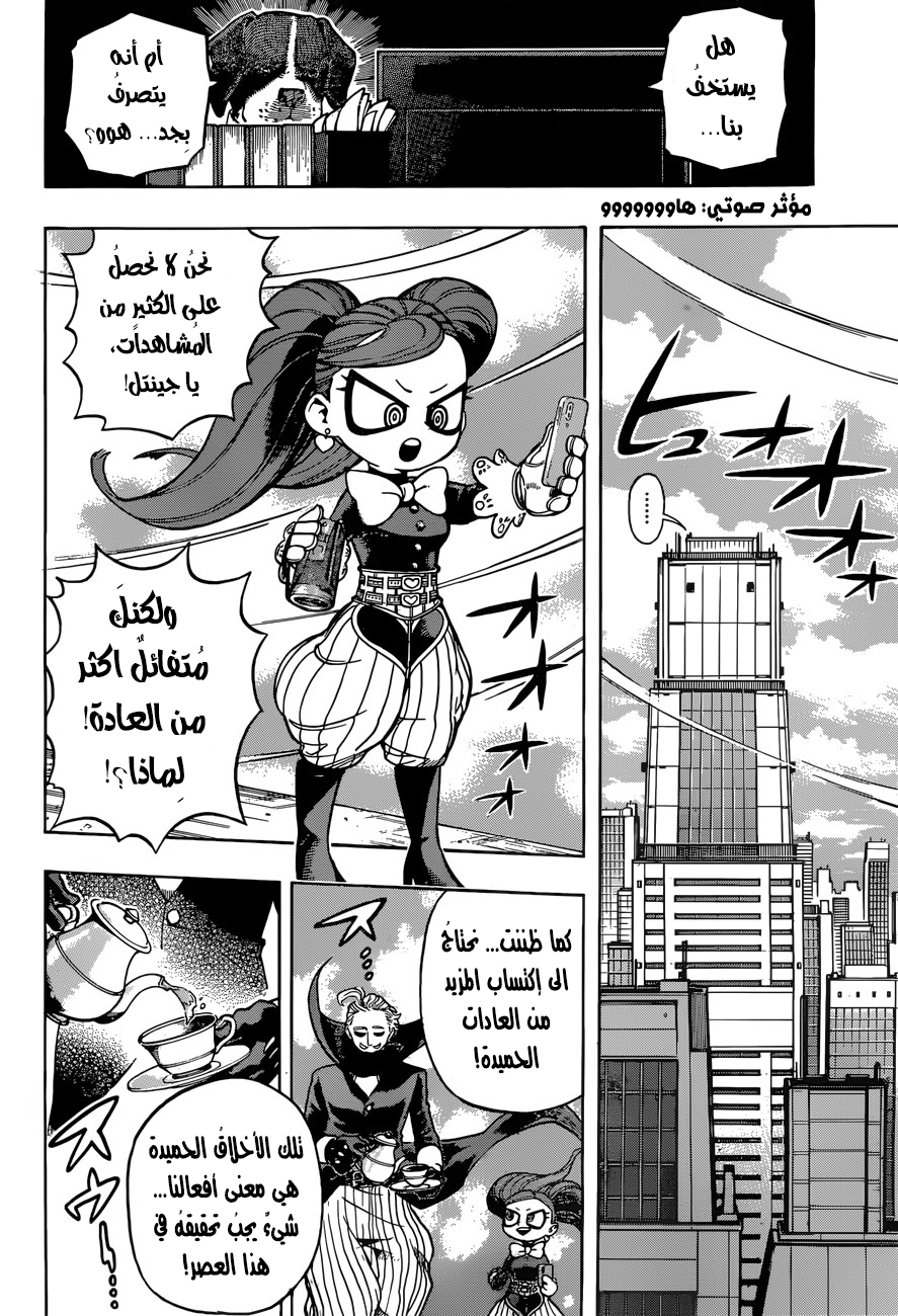 Read Boku no Hero Academia AR Manga Online