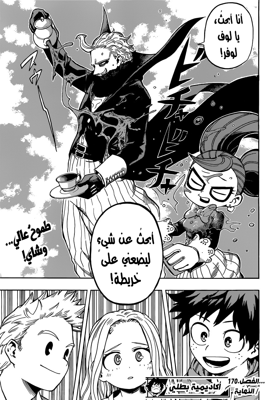 Read Boku no Hero Academia AR Manga Online