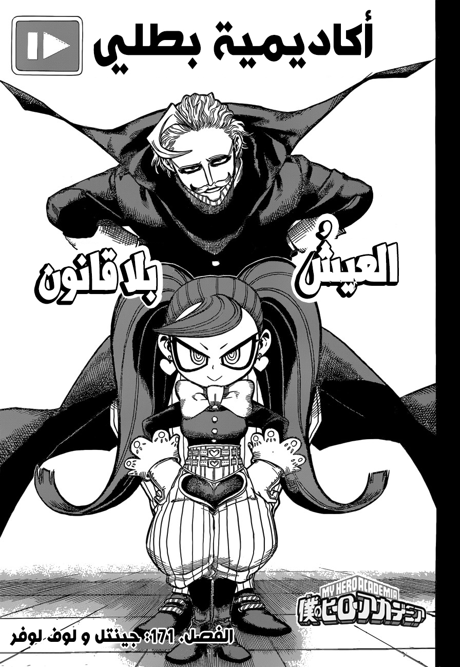 Read Boku no Hero Academia AR Manga Online