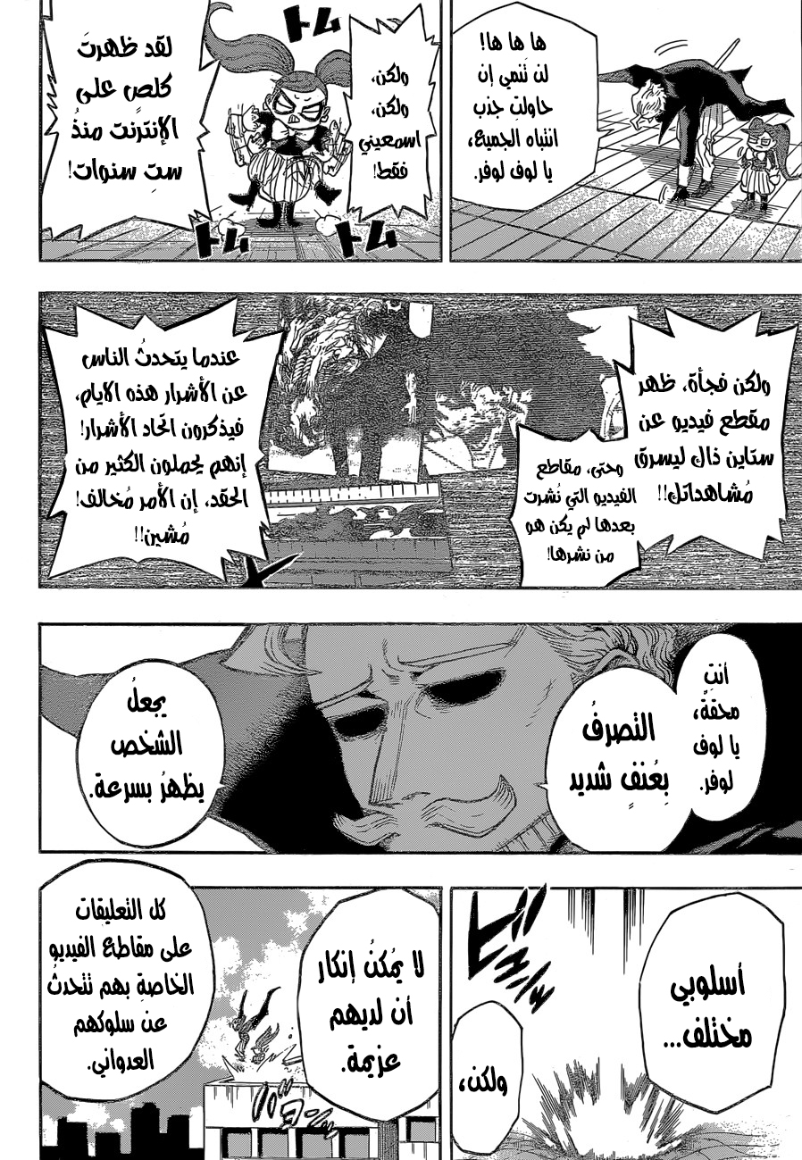 Read Boku no Hero Academia AR Manga Online