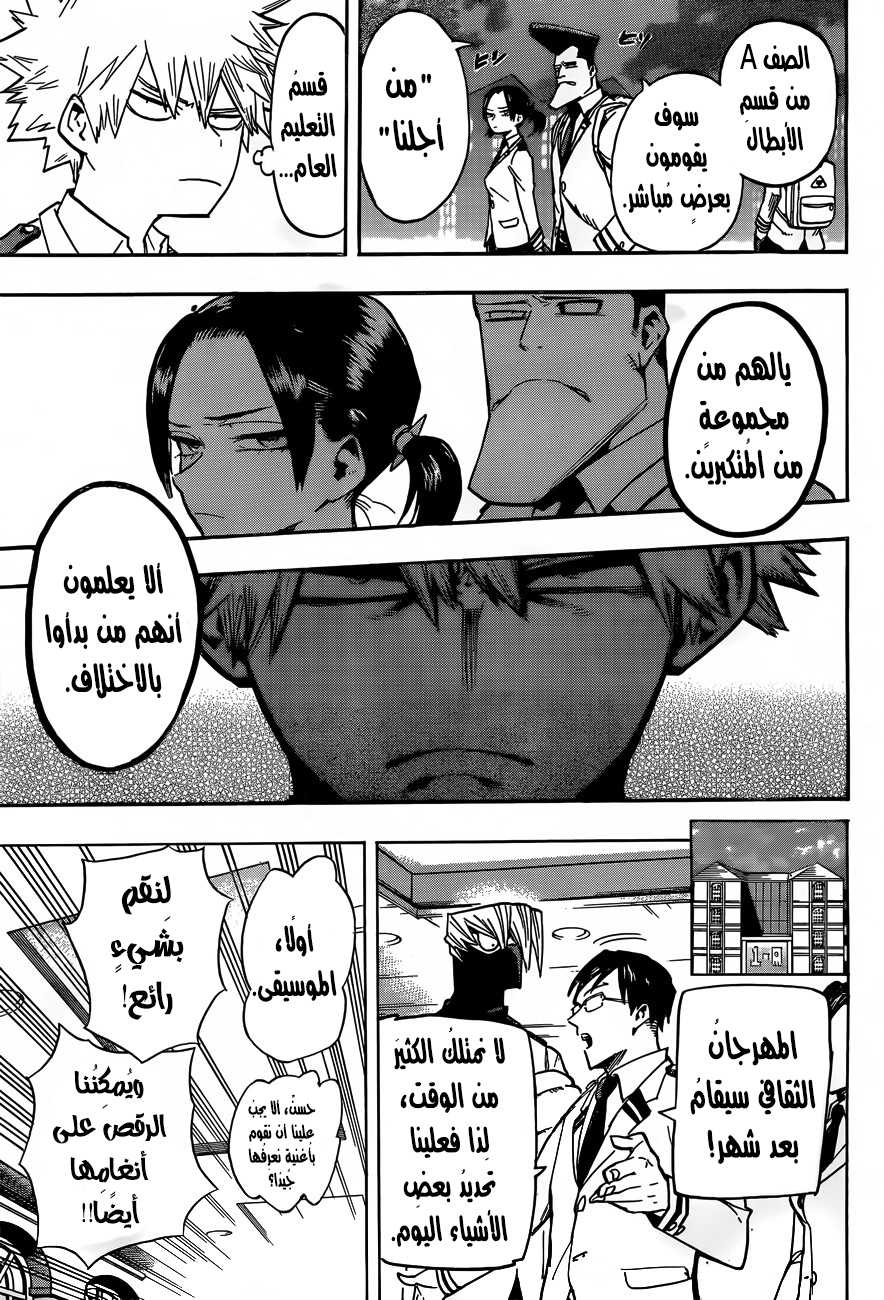 Read Boku no Hero Academia AR Manga Online