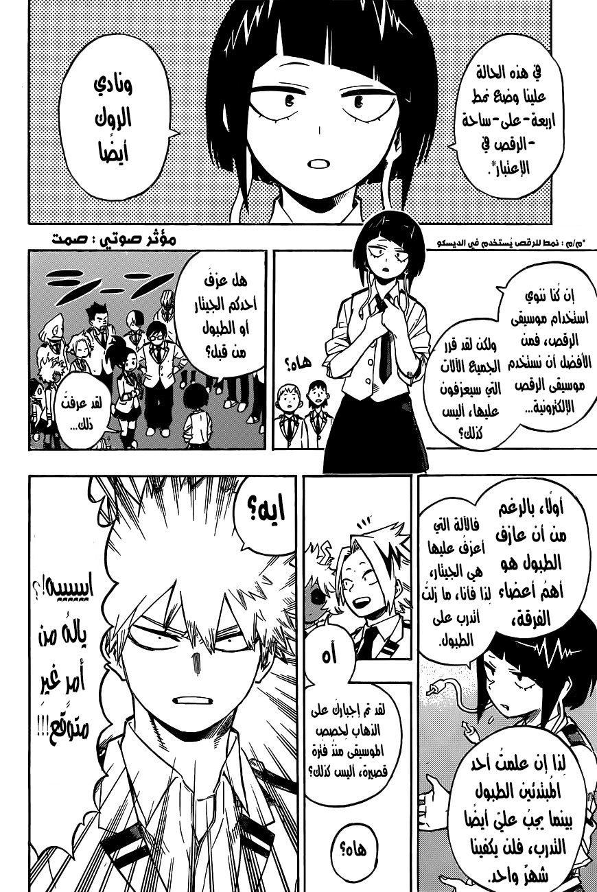 Read Boku no Hero Academia AR Manga Online
