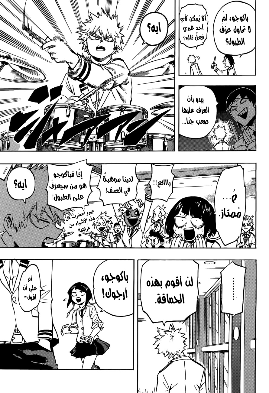 Read Boku no Hero Academia AR Manga Online