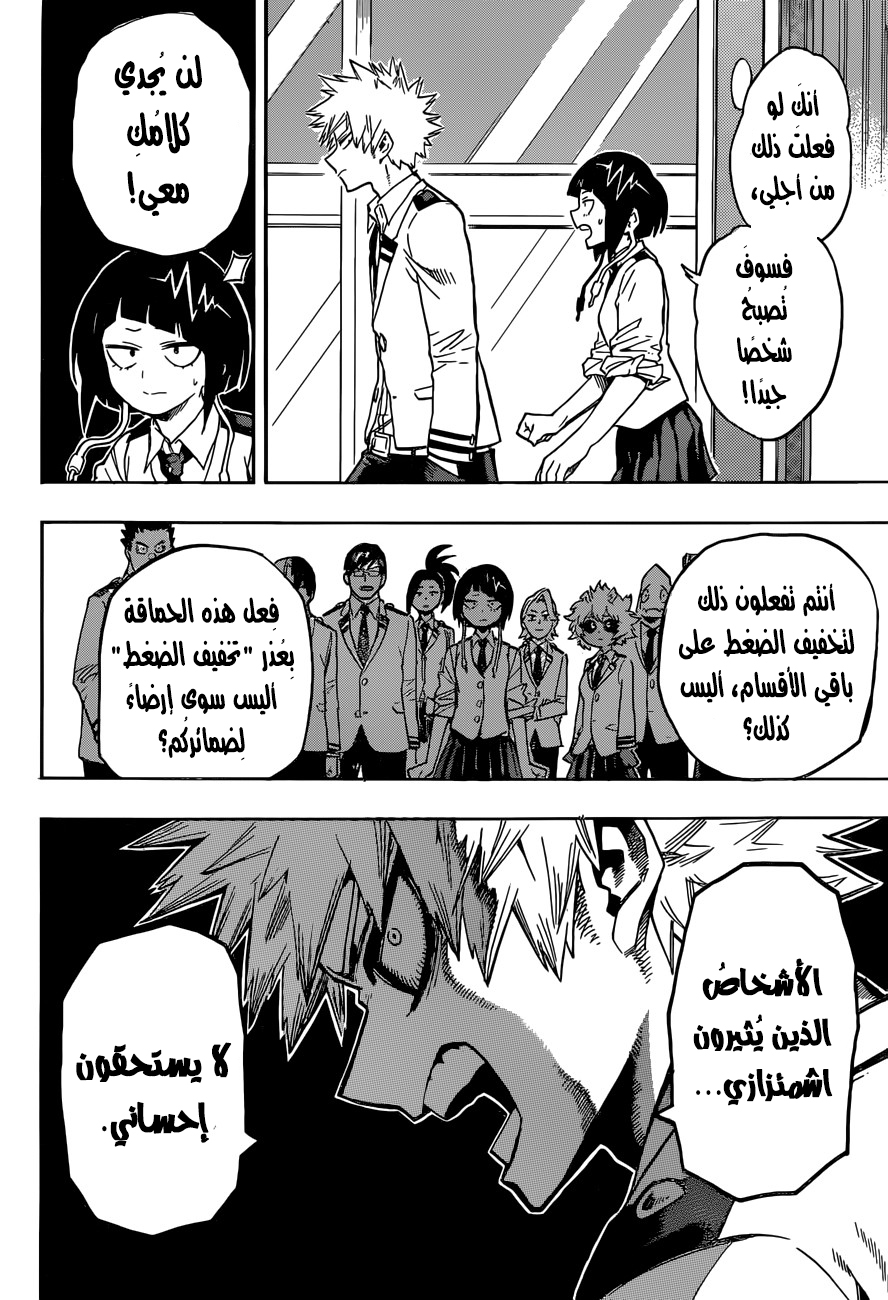 Read Boku no Hero Academia AR Manga Online