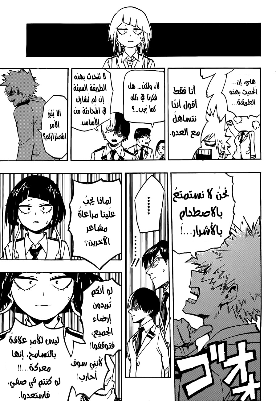 Read Boku no Hero Academia AR Manga Online