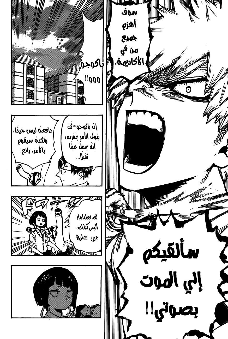 Read Boku no Hero Academia AR Manga Online