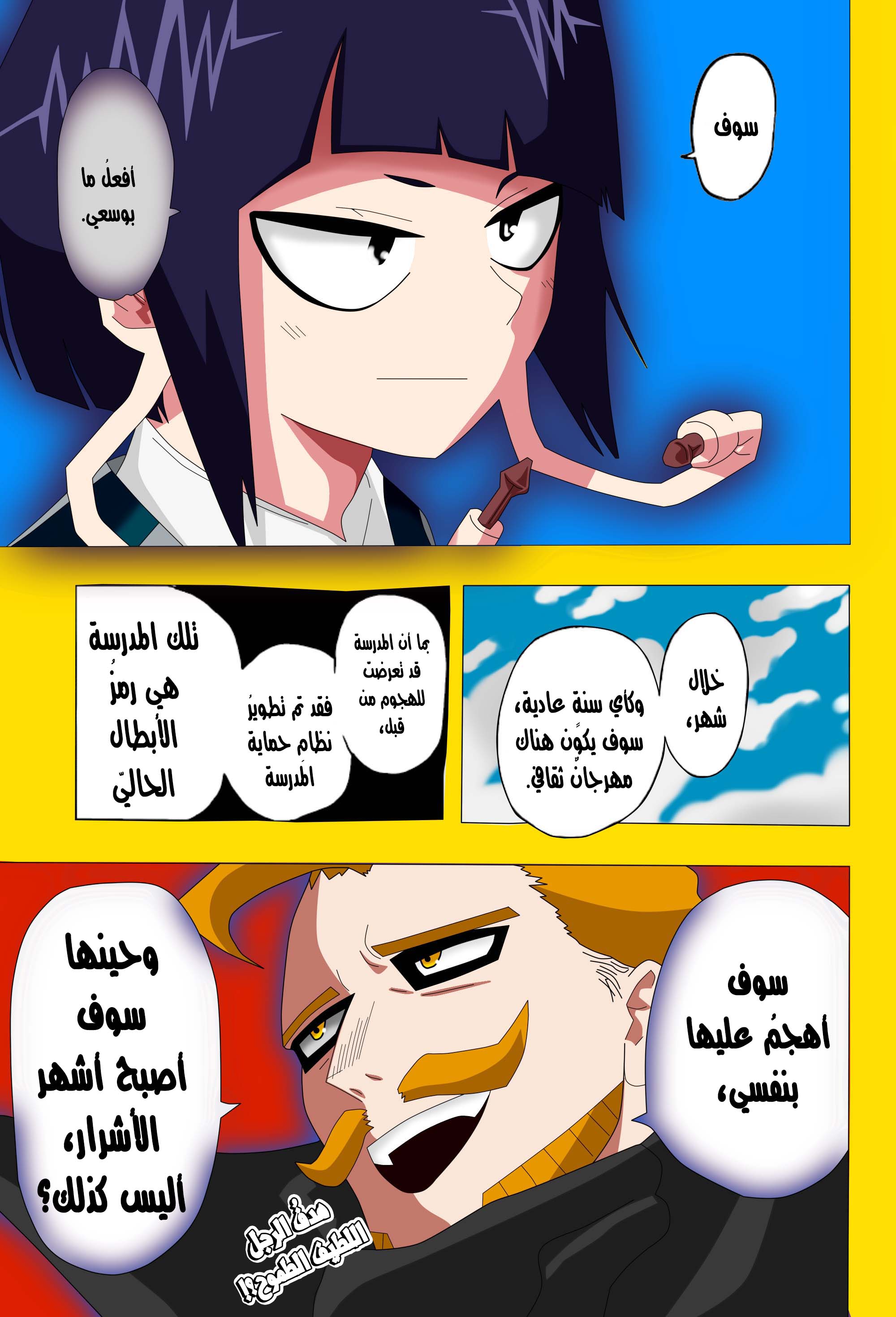 Read Boku no Hero Academia AR Manga Online