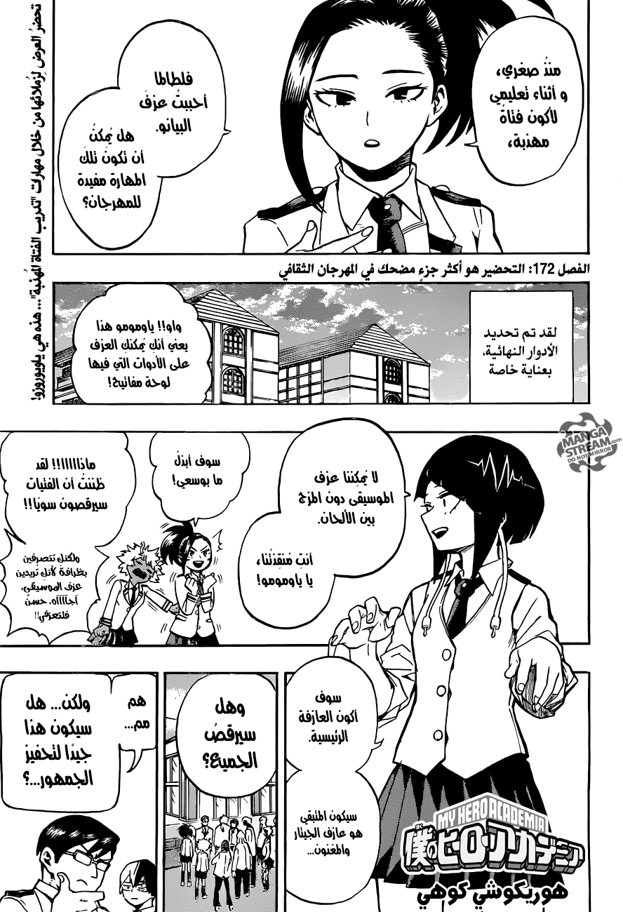 Read Boku no Hero Academia AR Manga Online