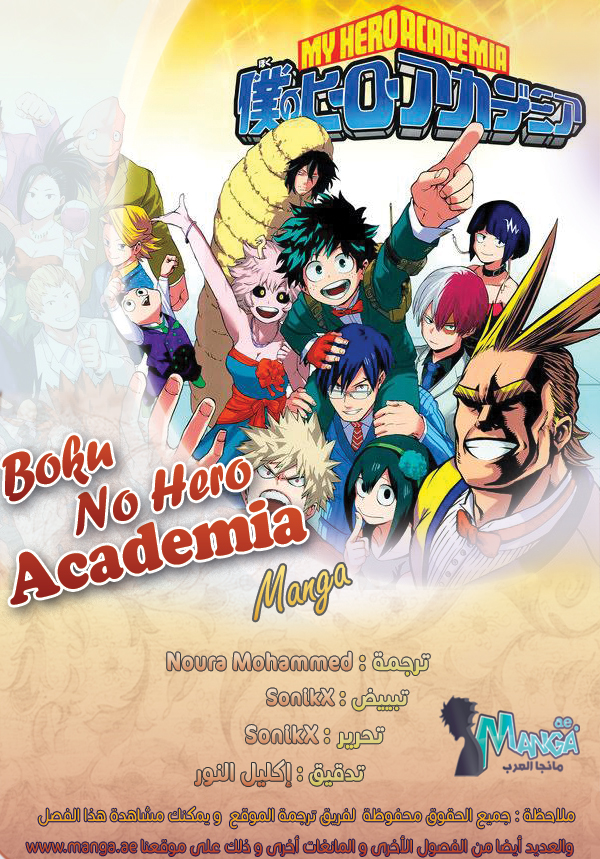 Read Boku no Hero Academia AR Manga Online