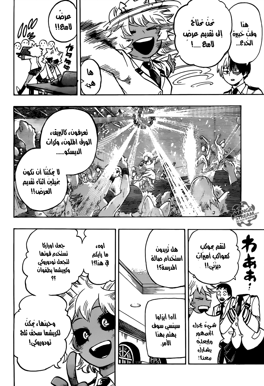 Read Boku no Hero Academia AR Manga Online