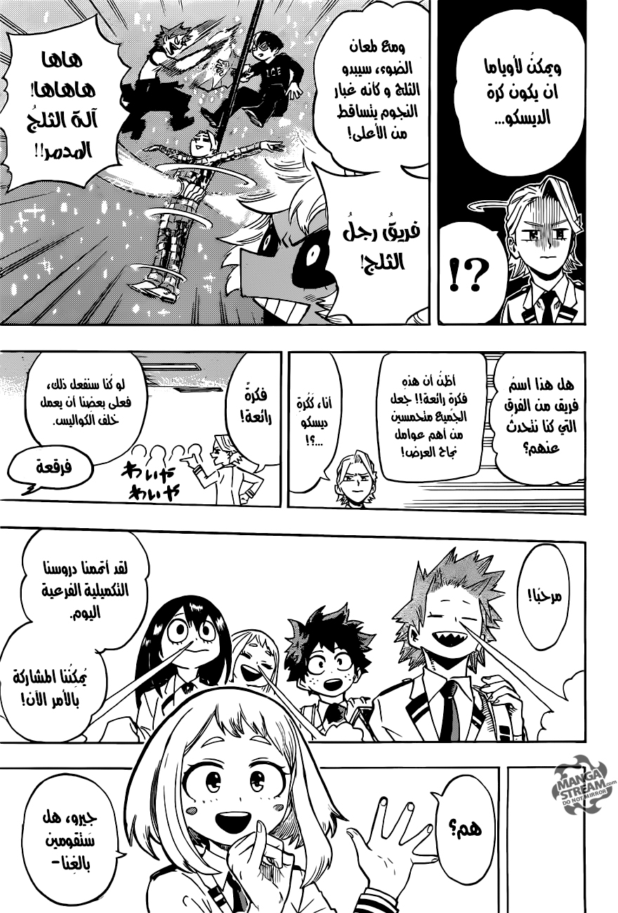 Read Boku no Hero Academia AR Manga Online