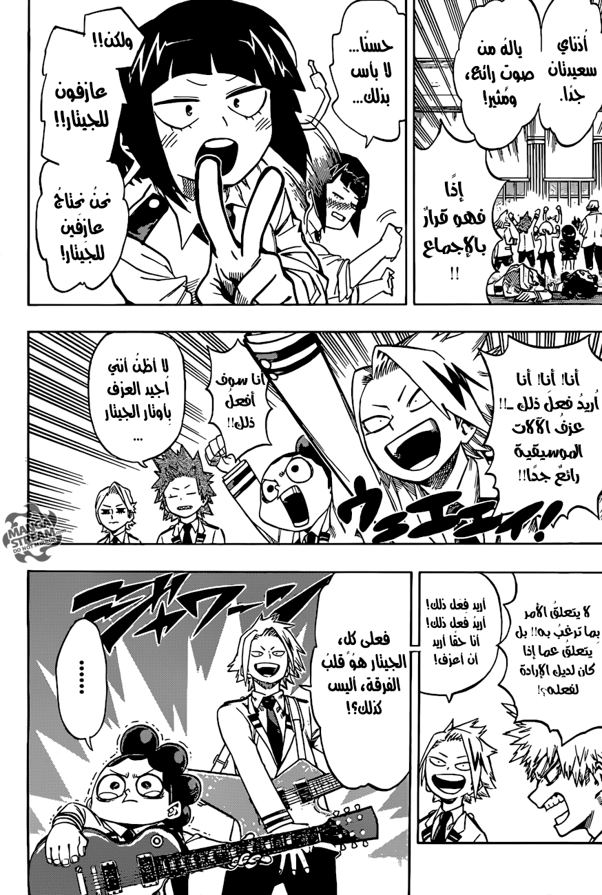 Read Boku no Hero Academia AR Manga Online