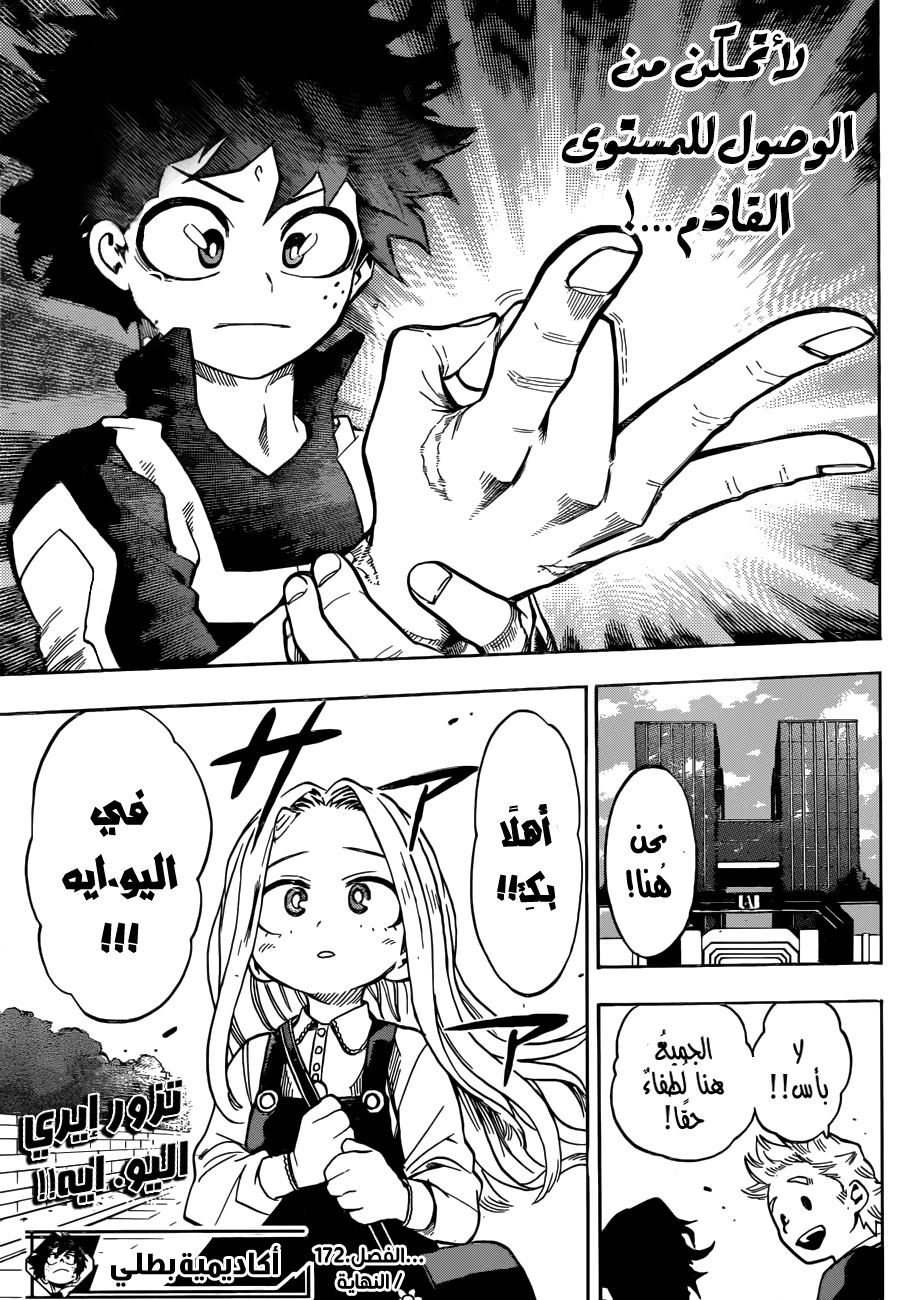Read Boku no Hero Academia AR Manga Online