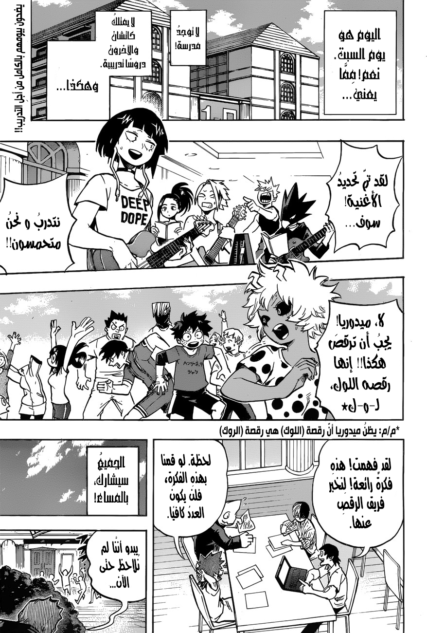 Read Boku no Hero Academia AR Manga Online