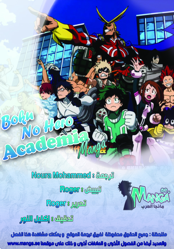 Read Boku no Hero Academia AR Manga Online