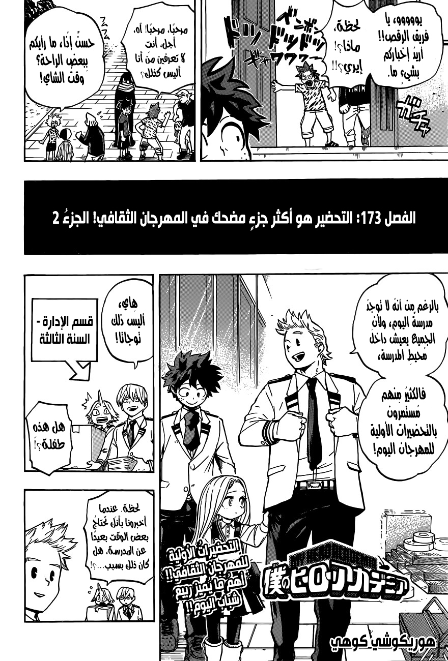 Read Boku no Hero Academia AR Manga Online