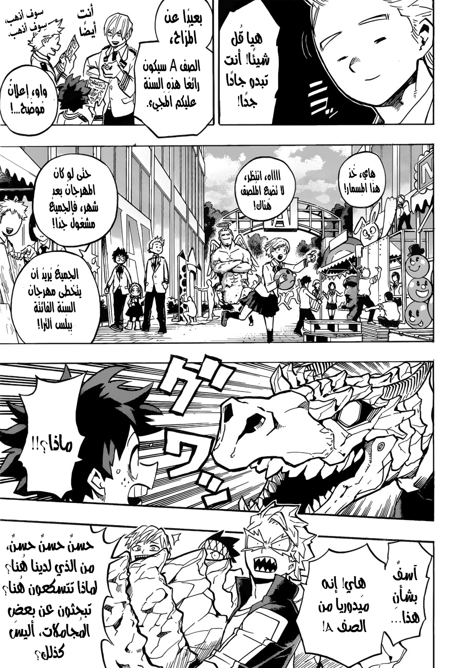Read Boku no Hero Academia AR Manga Online