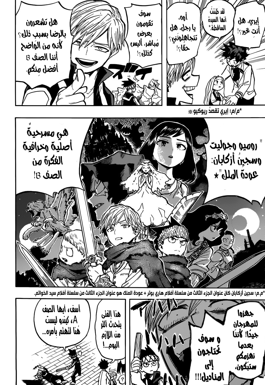 Read Boku no Hero Academia AR Manga Online